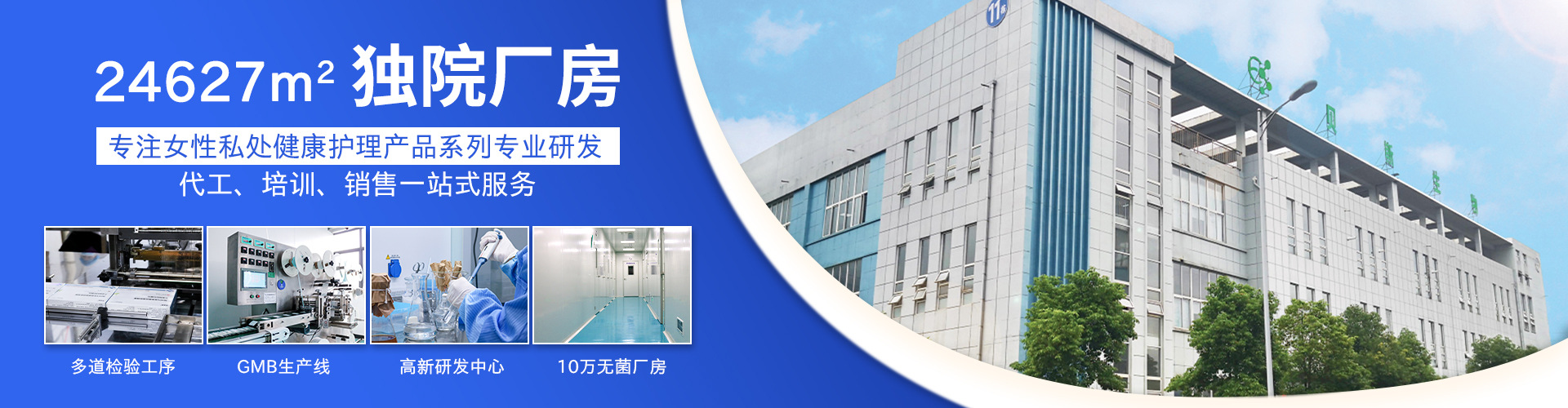 貝斯生物全品類代工