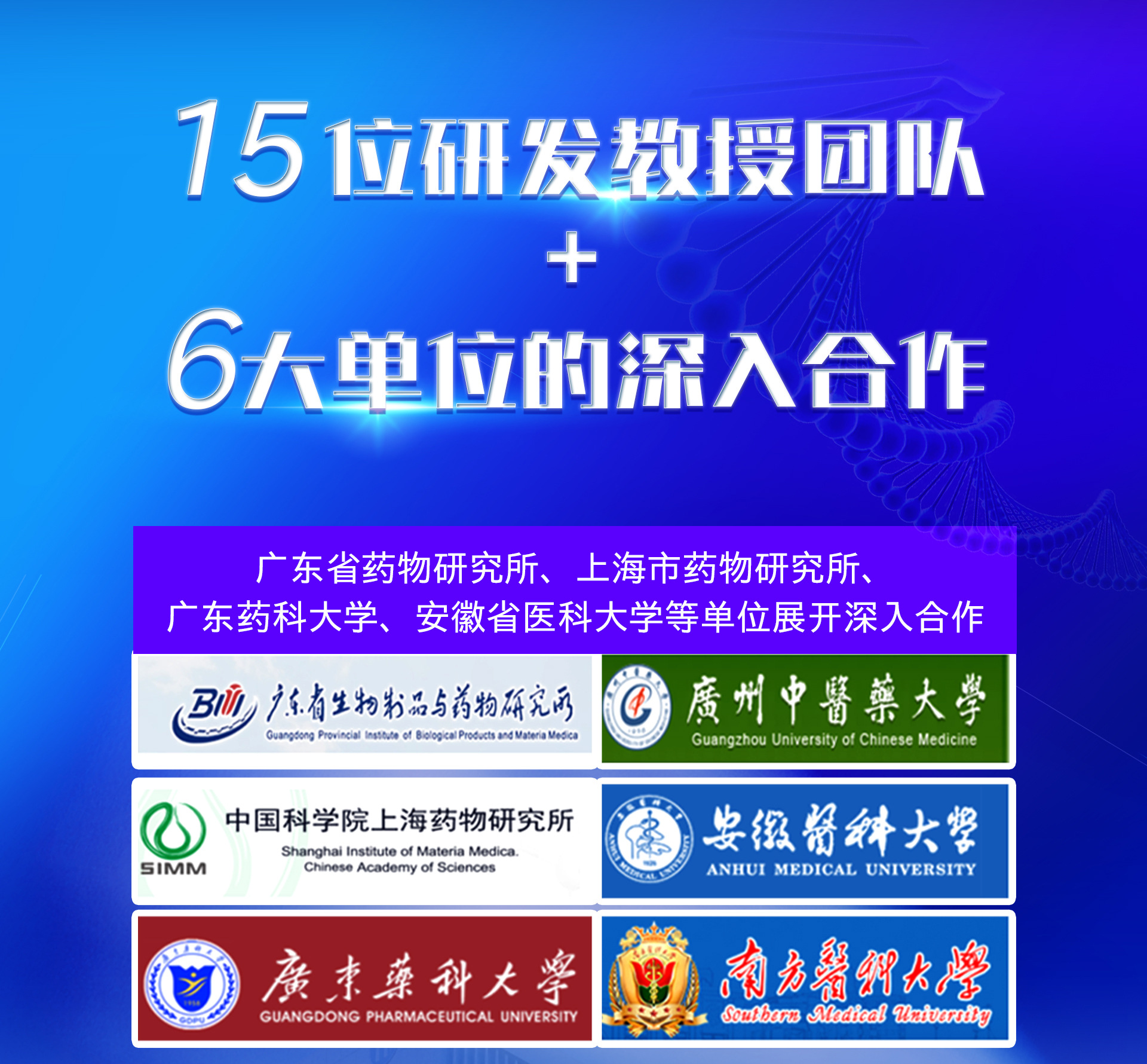 貝斯生物合作科研機構(gòu)