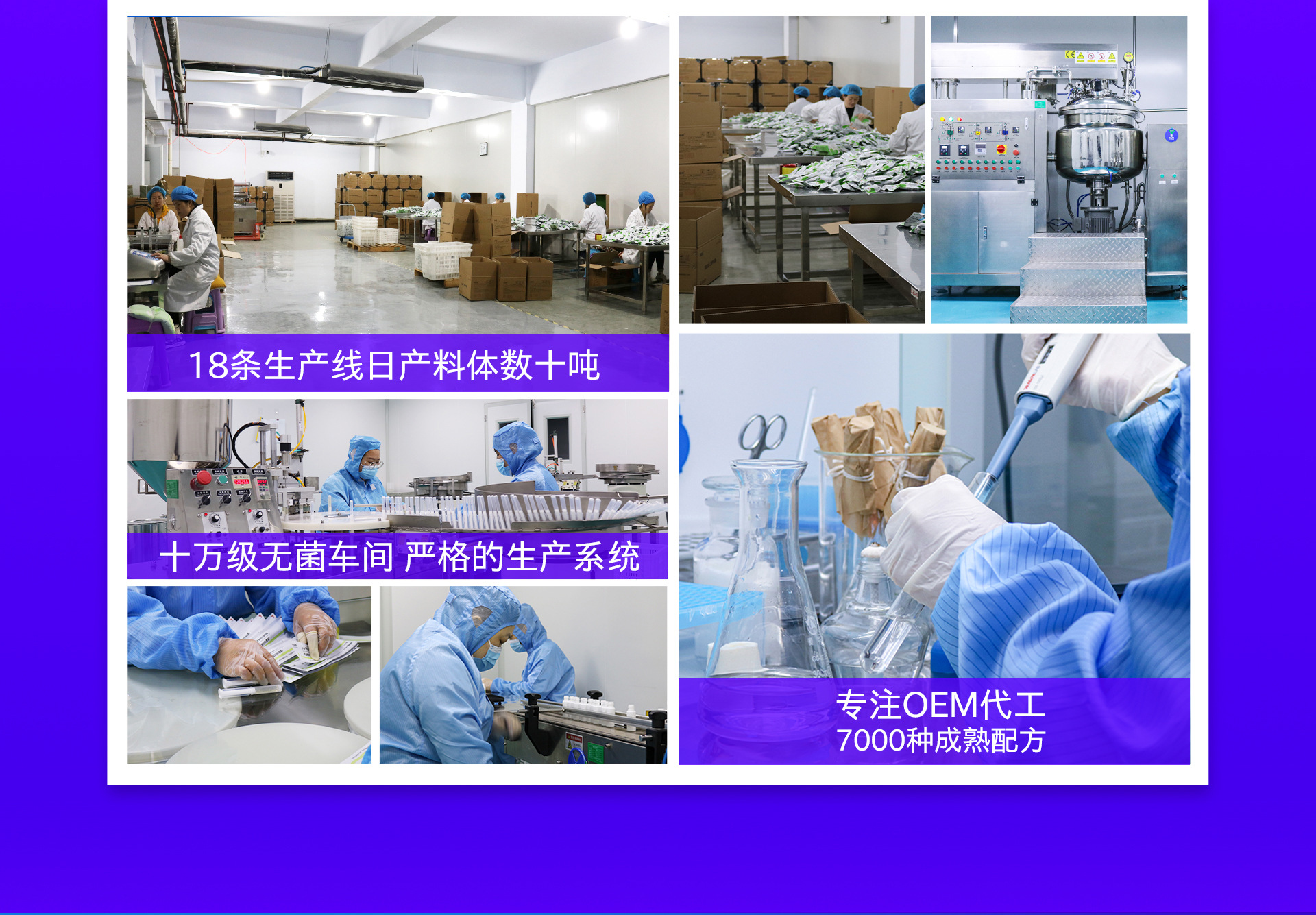 貝斯生物生產(chǎn)線強大