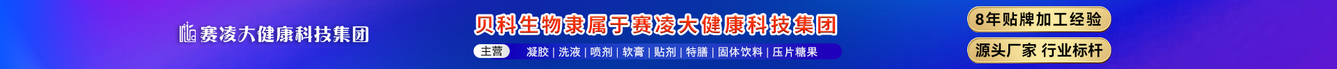 貴州貝斯生物專注私密護理凝膠，HPV婦科凝膠OEM